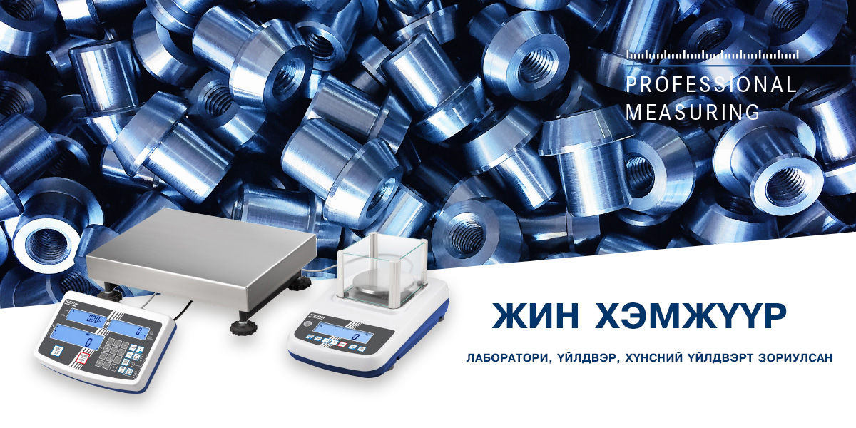 ХЭМЖИЛТ, ХЯНАЛТЫН ТОНОГ ТӨХӨӨРӨМЖ